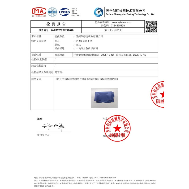 隆化旗帜颜色的潘通色匹配与色差控制：从色卡到成品的对色要点